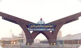 شرکت پتروشیمی رازی