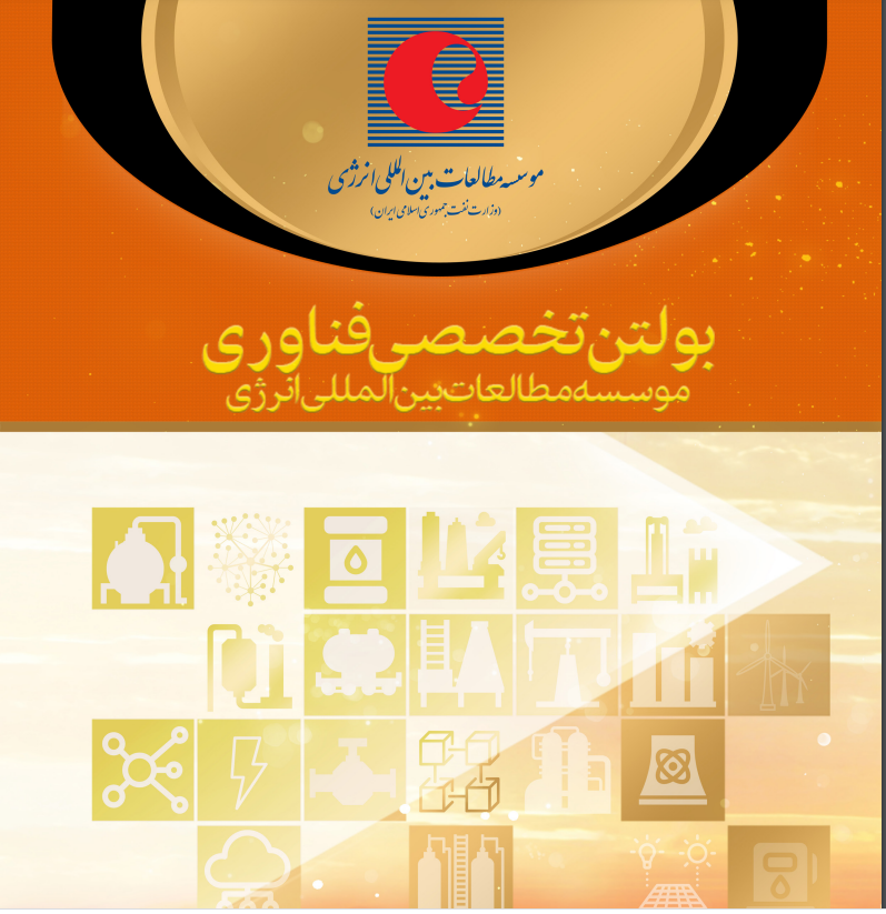 بولتن تخصصی فناوری